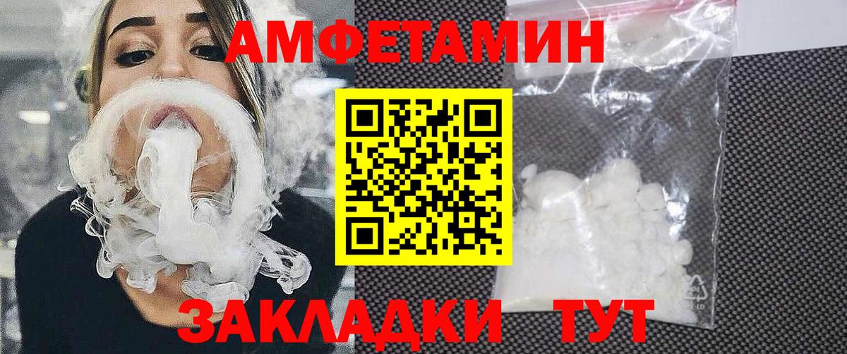 Курчалой  АМФЕТАМИН Розовый  Amphetamine  Вход с VPN 