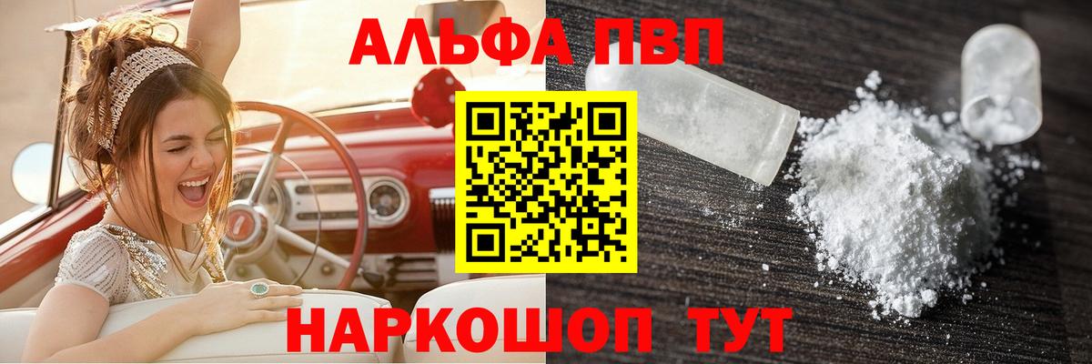 A-PVP кристаллы Курчалой