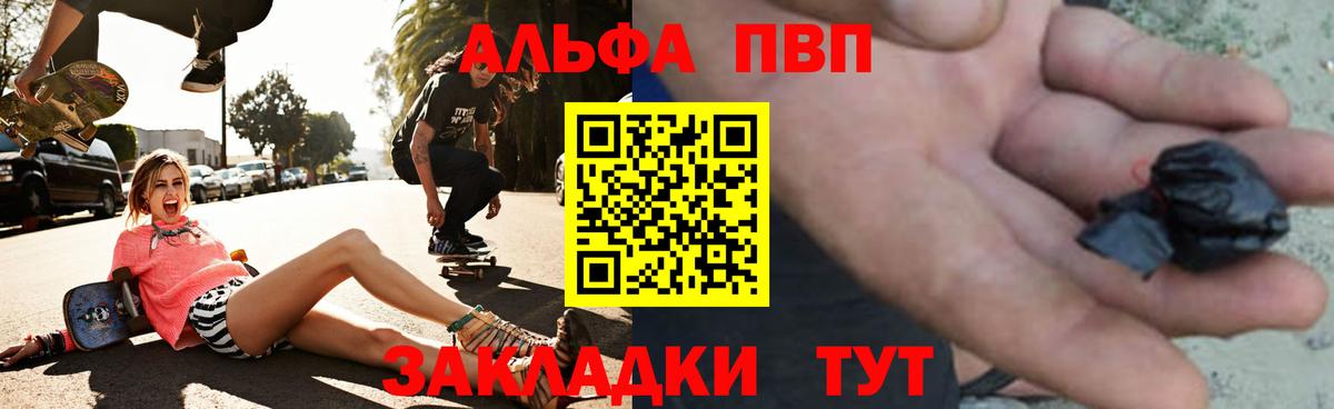 APVP мука  Вход с VPN  APVP  Alpha PVP мука  Альфа ПВП Crystall  Курчалой 