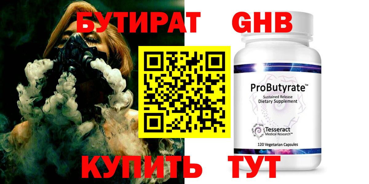 БУТИРАТ оксана Курчалой
