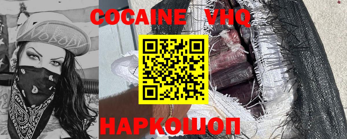 COCAIN Fish Scale Курчалой