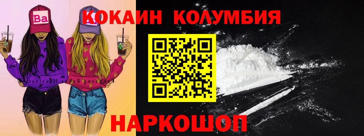 COCAIN Fish Scale  Cocaine Боливия  Курчалой  Вход с VPN 
