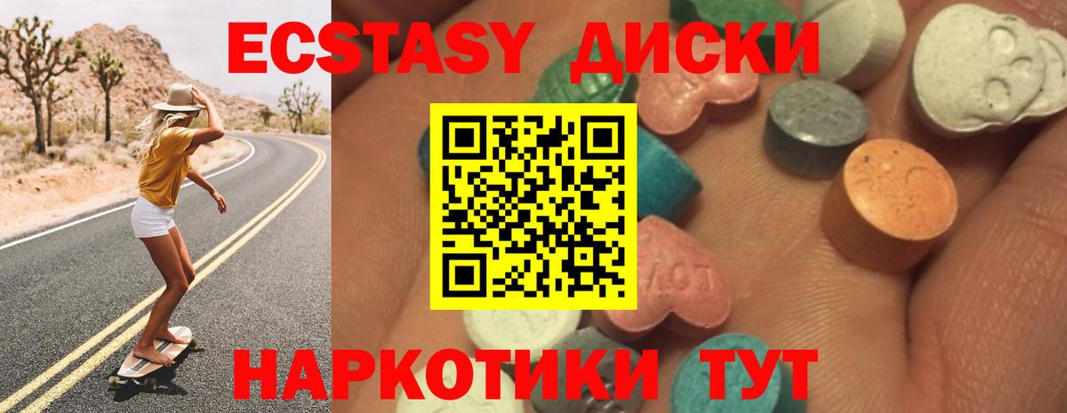 Курчалой  Экстази 280 MDMA  Ecstasy  Вход с VPN  ЭКСТАЗИ бентли 