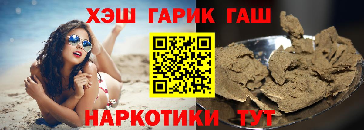ГАШ  Вход с VPN  Курчалой  Гашиш 40% ТГК 