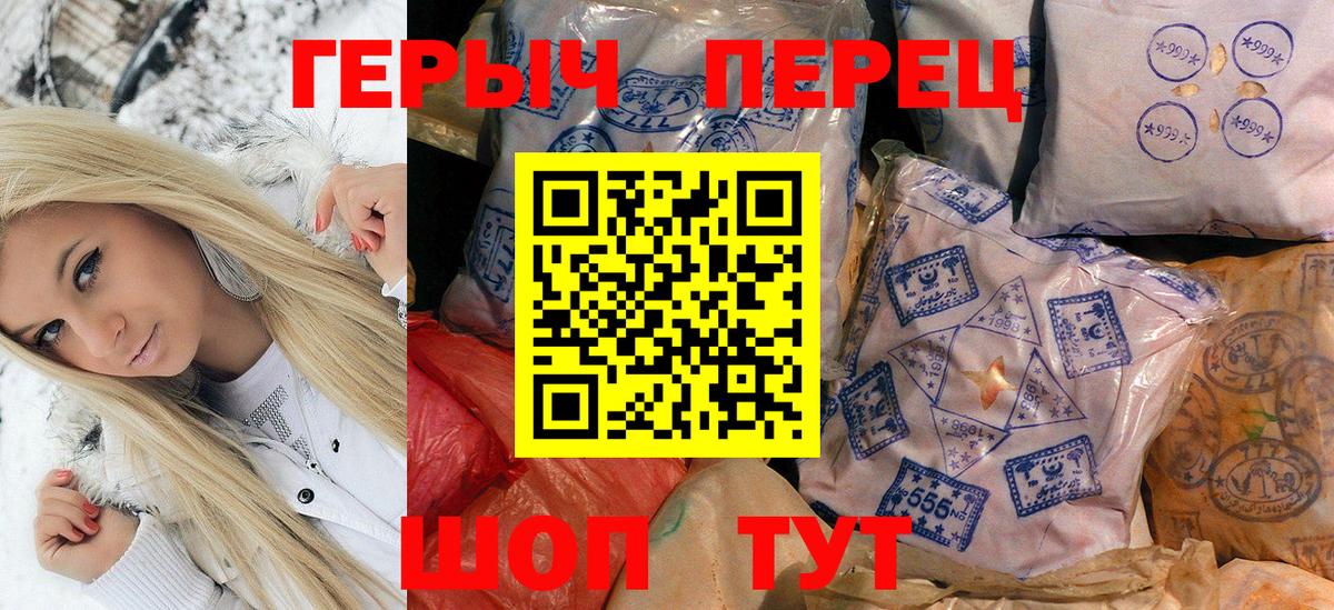 ГЕРОИН  Героин герыч  Вход с VPN  Курчалой 