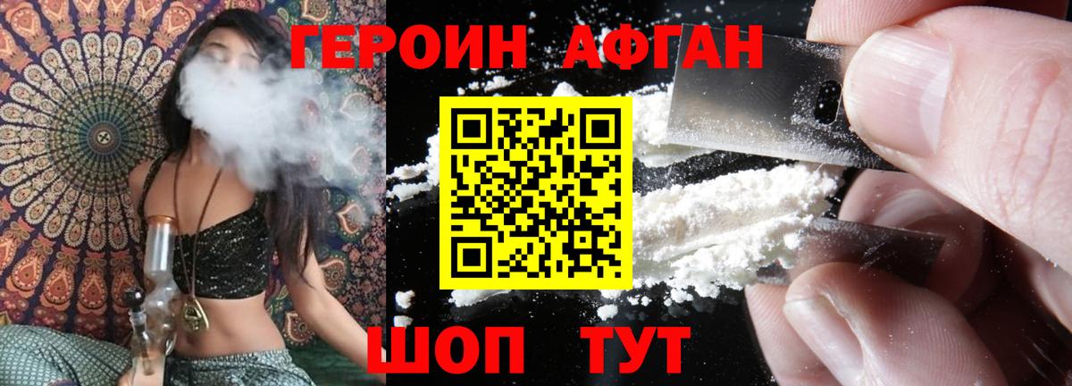 ГЕРОИН белый Курчалой