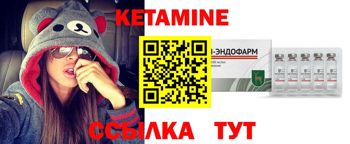 Курчалой  КЕТАМИН VHQ  Вход с VPN  КЕТАМИН VHQ 