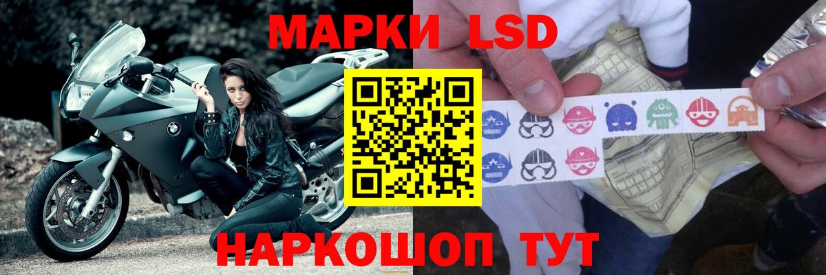 Лсд 25 экстази кислота Курчалой
