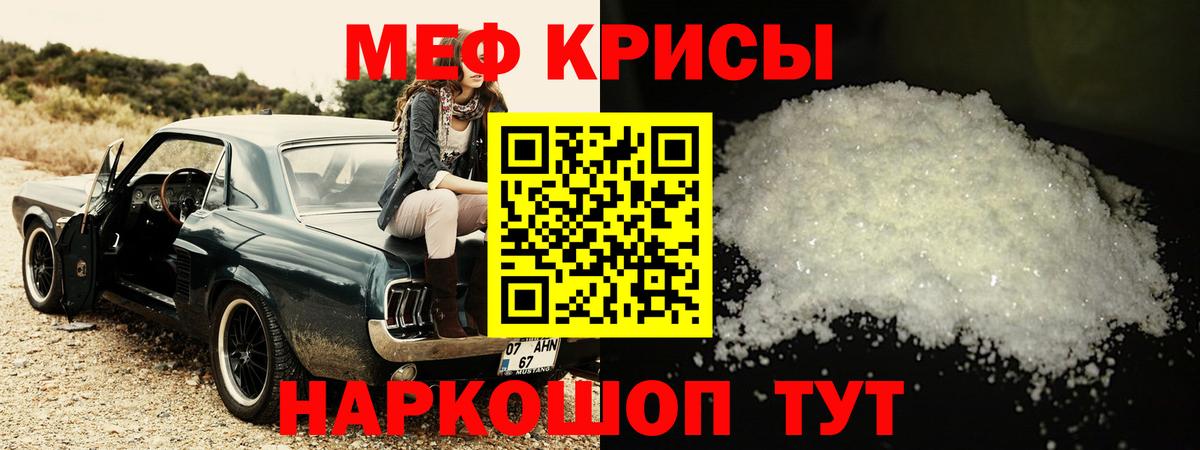 Меф мука Курчалой