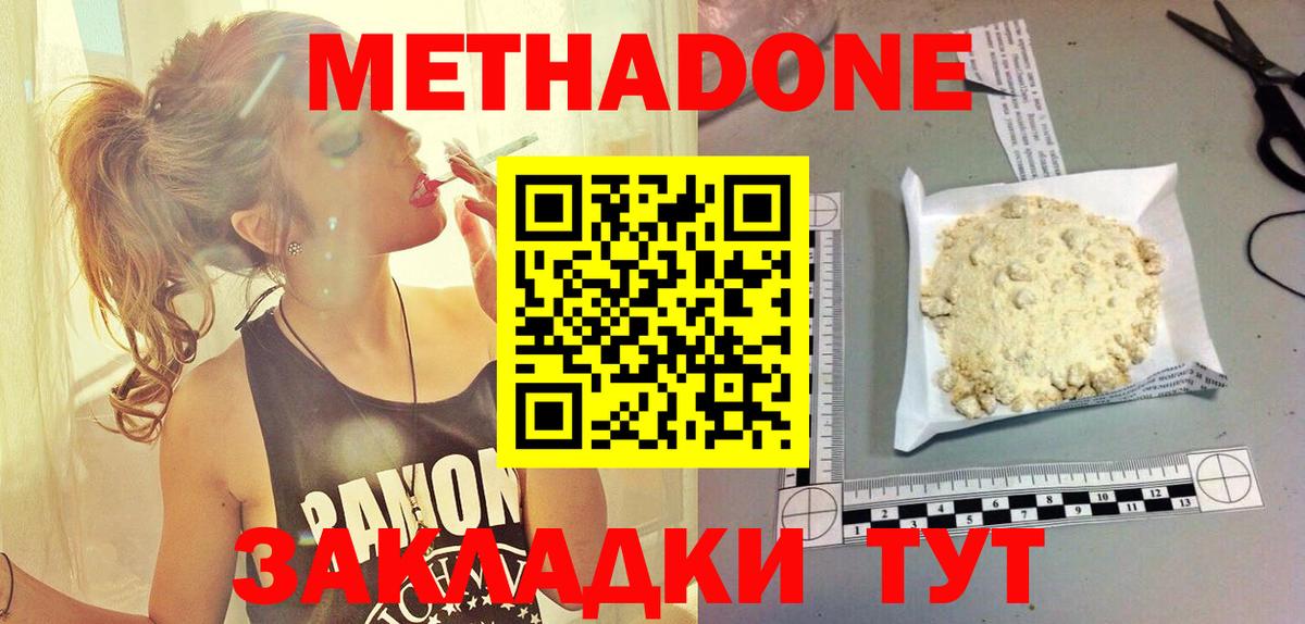 Метадон мёд Курчалой