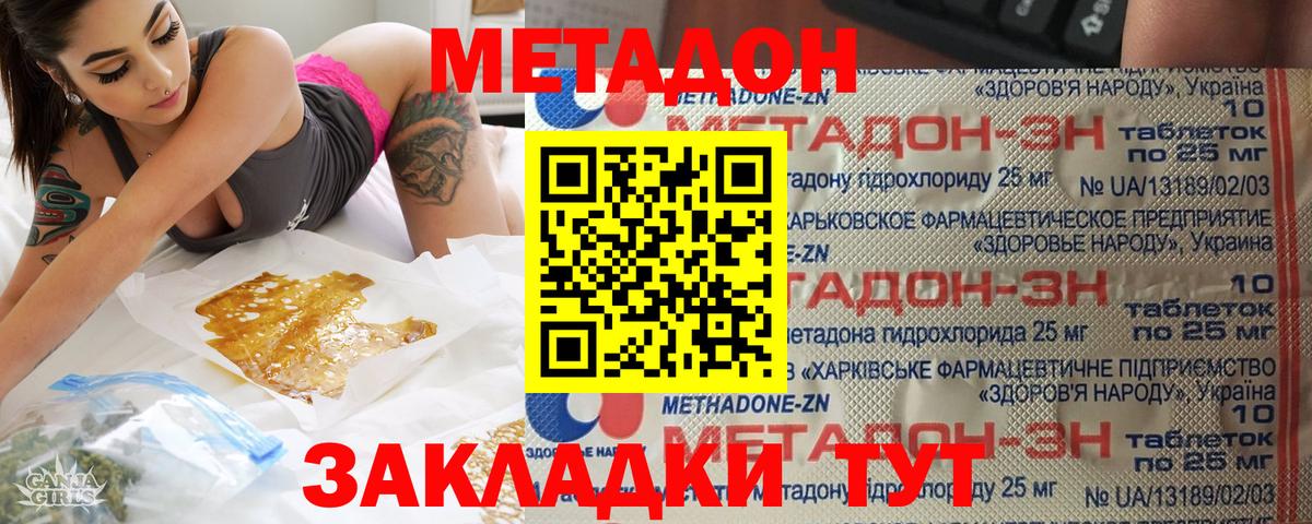 Метадон мёд  OMG сайт  Курчалой  Вход с VPN  Метадон VHQ 