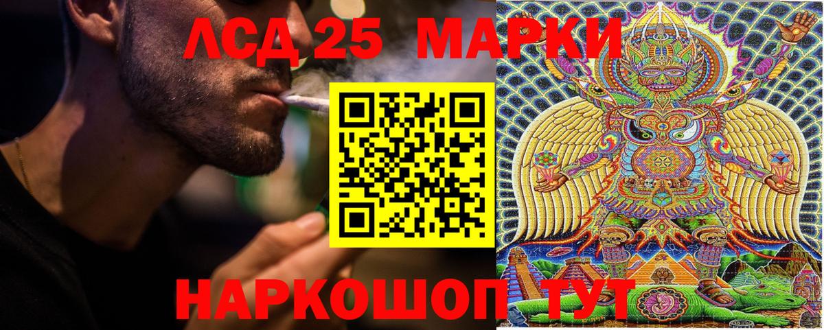 Марки 25I-NBOMe 1,5мг  Вход с VPN  Марки 25I-NBOMe  Курчалой 