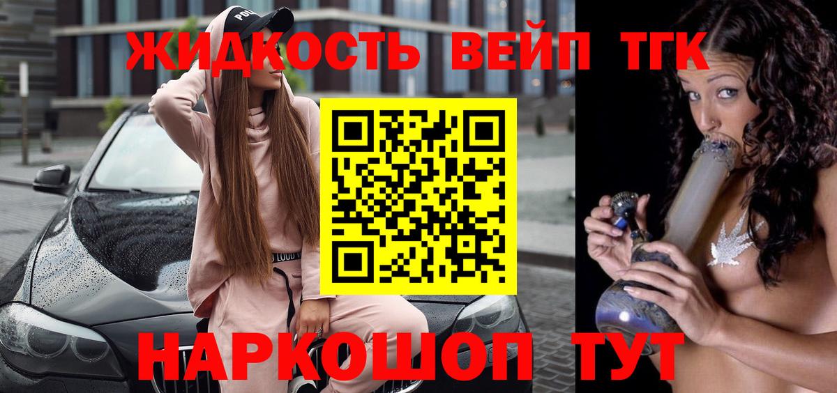 ТГК THC oil Курчалой